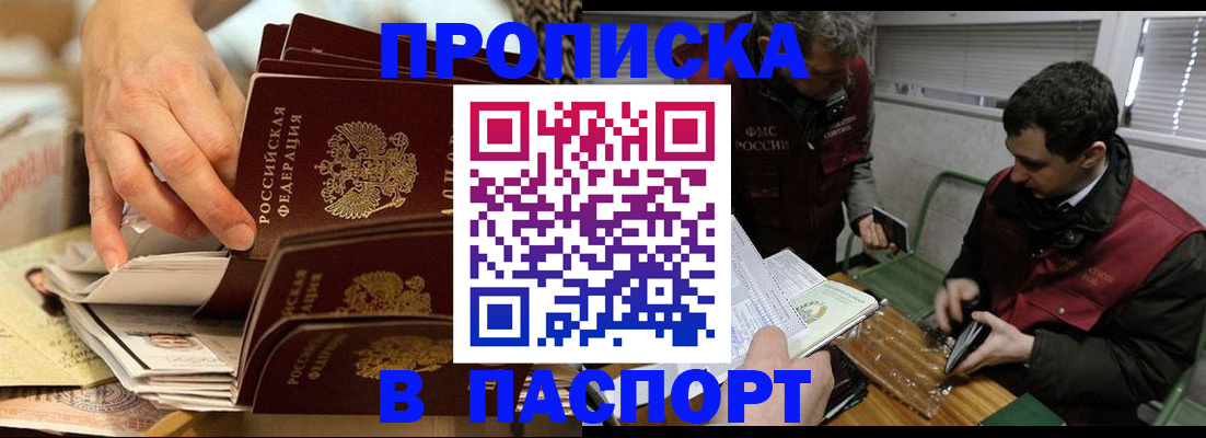 прописка для кредита в Железногорск-Илимском