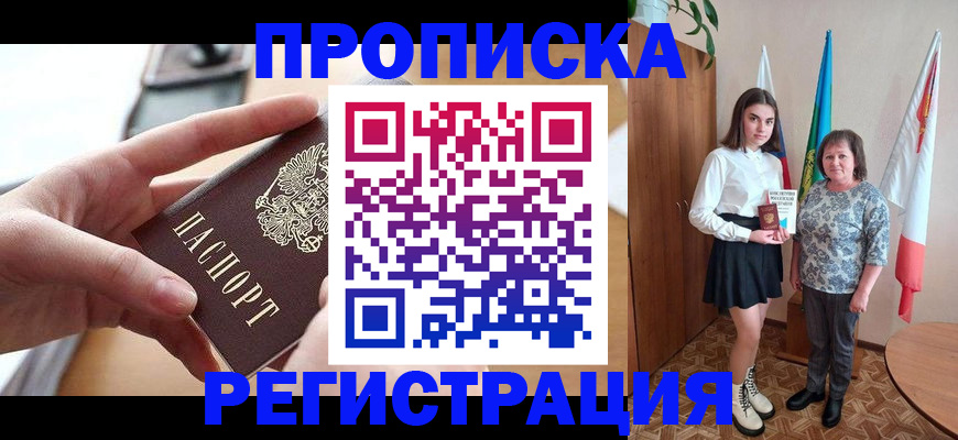 временная регистрация госуслуги в Железногорск-Илимском